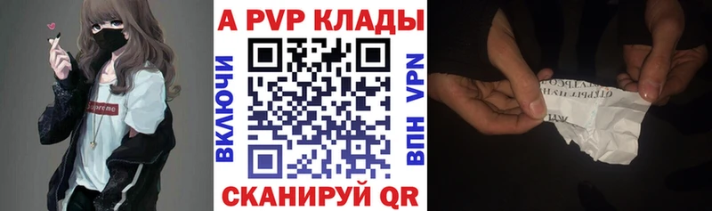 A PVP VHQ  дарнет шоп  Новошахтинск 