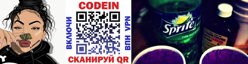 Кодеиновый сироп Lean Purple Drank  гидра как войти  Новошахтинск 