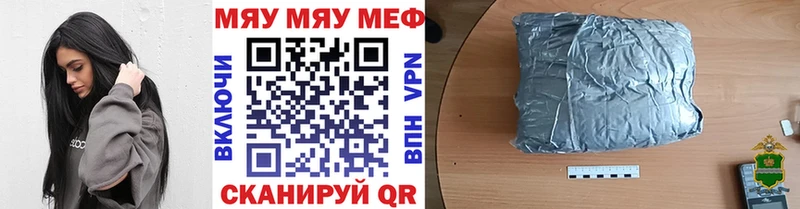 Меф мяу мяу мука Новошахтинск