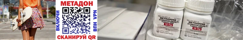 МЕТАДОН methadone  Новошахтинск 